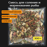 Приправа для соления и маринования рыбы, овощей 300 г (крупная). Набор для консервирования.