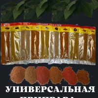 Набор кавказских специй