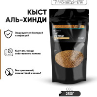 Кыст аль хинди молотый высший сорт "Премиум" от Экодинар, пакет 250 грамм