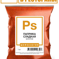 Паприка красная сладкая молотая ПРЕМИУМ