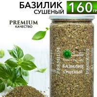 Базилик сушеный, 160 г