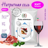 Соль нитритная для домашней вареной колбасы мяса, 500 г посолочная смесь нитрита натрия, пищевая добавка и усилитель вкуса продуктов, ветчины, консервант для приготовления и засолки фарша флоупак