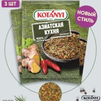 Приправа Азиатская кухня KOTANYI, 15г - 3 пакетика