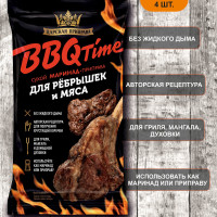 Приправа для мяса гриль, шашлыка, ребрышек маринад BBQ Царская приправа, 4 пакетика по 30г.