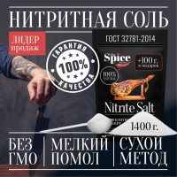 Соль нитритная для домашней вареной колбасы мяса, 1500 г посолочная смесь нитрита натрия, пищевая добавка и усилитель вкуса продукта рыбы, ветчины, консервант для приготовления и засолки фарша дойпак