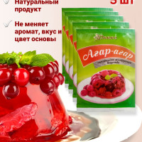 Загуститель пищевой Агар-агар, 5 пакетов по 10 г