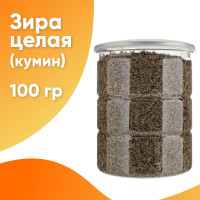 Зира (кумин) целая "Хомяково", 100 гр.  / Приправа для плова