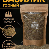 Специя базилик горный сушеный 200 гр