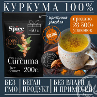 Куркума молотая настоящая 250 грамм с повышенным содержанием куркумина, приправа для плова курицы риса продуктов мяса птицы