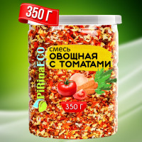 Pirina ECO / Смесь овощная сушеная №3, 350 г. Морковь, томаты, лук репчатый. Специи. Приправы