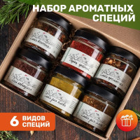 Специи и приправы Тимьян из 6 видов: паприка, для мяса, для плова, соль кавказская, ароматная / Подарочный набор 200мл №2
