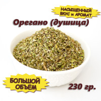 Орегано сушеный, душица трава, 230 гр.