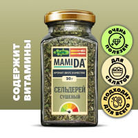 СЕЛЬДЕРЕЙ ЛИСТ СУШЕНЫЙ, специи приправы и пряности вкусы со всего мира МамиДА, 30г