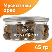 Мускатный орех целый "Хомяково", 45 гр. / Мускатник