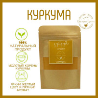 Грузинские специи Georgian Spices куркума