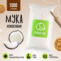 Кокосовая мука, для выпечки пп продукты Зеленый Слон 1 кг