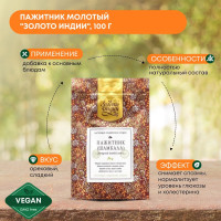 Пажитник молотый (Шамбала), специи и приправы Золото Индии, 100г