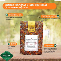 Корица молотая индонезийская "Золото Индии", натуральная пряность для десертов и выпечки, чая и кофе, 100г