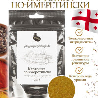 Приправа для картошки по-имеретински PERMERIS