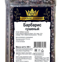 Барбарис сушеный ,ягоды барбариса, универсальная приправа для плова, Царская приправа, ПЭТ с дозатором, 300 г