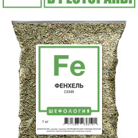 Фенхель семена ПРЕМИУМ