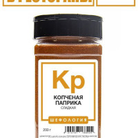 Паприка копченая молотая Италия ПРЕМИУМ