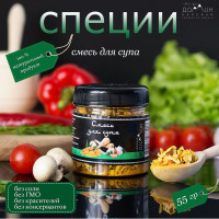 Чайный домик АРХЫЗ / Смесь для супа