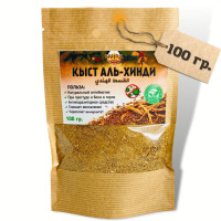 Кыст аль Хинди порошок 100гр, корень молотый очищение, для иммунитета, Костус SAHRA, Costus, Куст, Природный антибиотик