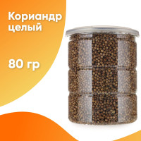 Кориандр целый "Хомяково", 80 гр. / Круглые семена / Цельные зерна