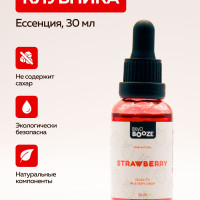 Эссенция Клубника Strawberry 30мл