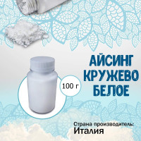 Айсинг Кружево белое 100 г