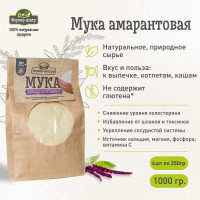 Мука амарантовая цельнозерновая без глютена, Фермер-центр, цельносмолотая, набор из 4 шт по 250 г