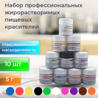 Набор сухих жирорастворимых пищевых красителей Cake Colors, 10 шт по 5 г