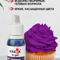 Краситель пищевой KREDA S-gel лаванда 64 гелевый для торта, крема, кондитерских изделий, мыла, 10мл