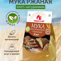 Мука ржаная цельнозерновая, для диетического, правильного питания, здоровый Образ Жизни, Еда, 3 кг