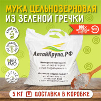 Мука из зеленой гречки (цельнозерновая) - 5 кг.