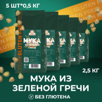 ЗДОРОВЕЙ Мука из зеленой гречки, без глютена, 5 шт. по 500 гр.
