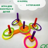 Кольцеброс Столбики и Корзинки Игра Детская