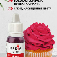 Краситель пищевой KREDA S-gel бордо 15 гелевый для торта, крема, кондитерских изделий, мыла, 10мл