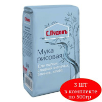 Мука С.Пудовъ рисовая 500 г 3 шт