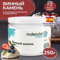 Винный камень (тартрат калия) 250 гр., стабилизатор, натуральная пищевая добавка E336