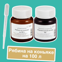 Вкусовой концентрат "Рябина на коньяке" на 100 л. (ароматизатор пищевой Etol) и краситель карамельный колер, пипетка в подарок