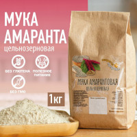 Мука Амаранта Цельнезерновая. Без глютена. Секреты Природы, 1 кг