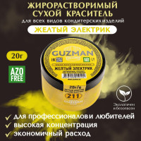 Краситель пищевой сухой жирорастворимый GUZMAN Желтый Электрик, порошок для кондитерских изделий мороженого соусов и свечей, 20 гр.