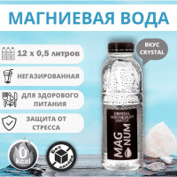 Магниевая вода питьевая минеральная ,Magnum Crystal, 0,5 л, 12 шт.