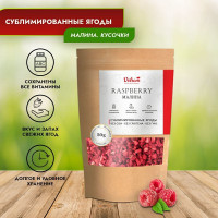 Малина сублимированная (кусочки) 50г