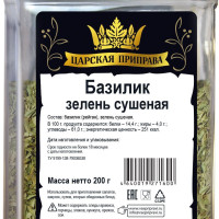 Царская приправа Базилик зелень сушеная, 200 г