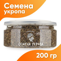 Семена укропа "Хомяково", 200 гр. / Приправа / Натуральная специя / Для мяса, рыбы, раков
