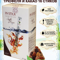 Чай Трюфель Какао IN-STICK PREMIUM TEA  16ст.*2гр.