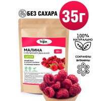 Сублимированные ягоды Vegan Nutrition малина целая, 35г